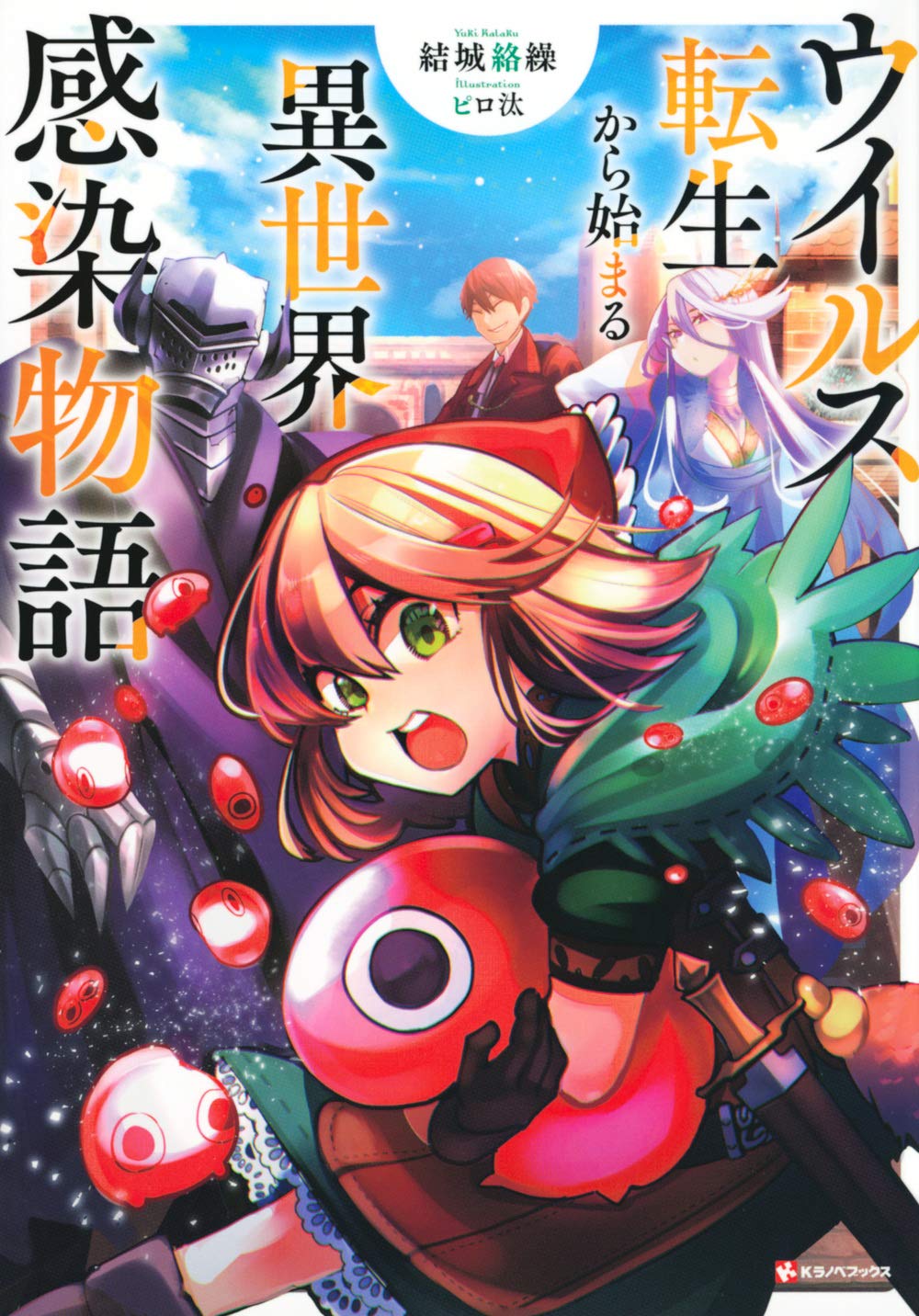 Komik Virus Tensei kara Isekai Kansen Monogatari Bahasa Indonesia - Baca Online Gratis