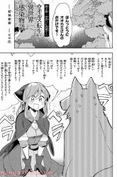 Komik Virus Tensei kara Isekai Kansen Monogatari Preview Gambar 3