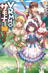 Komik VRMMO Summoner Hajimemashita Preview Gambar 1