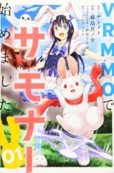 Komik VRMMO Summoner Hajimemashita Preview Gambar 4
