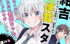 Baca Manga Wakaba-chan wa Wakarasetai