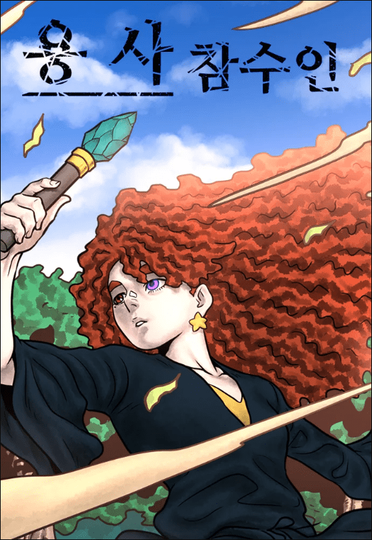 Cover Warrior Beheader
