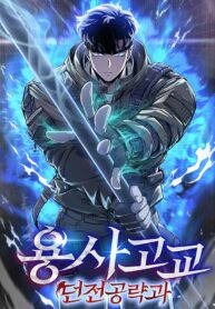 Komik Warrior High School – Dungeon Raid Department Bahasa Indonesia - Baca Online Gratis