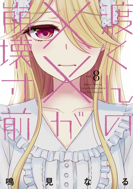 Komik Watari-kun no xx ga Houkai Sunzen Bahasa Indonesia - Baca Online Gratis