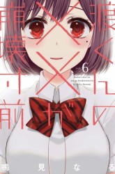 Komik Watari-kun no xx ga Houkai Sunzen Preview Gambar 3