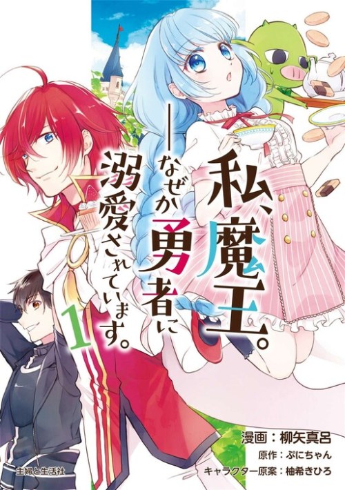 Komik Watashi, Maou. Naze ka Yuusha ni Dekiaisarete imasu Bahasa Indonesia - Baca Online Gratis