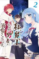 Komik Watashi, Maou. Naze ka Yuusha ni Dekiaisarete imasu Preview Gambar 3