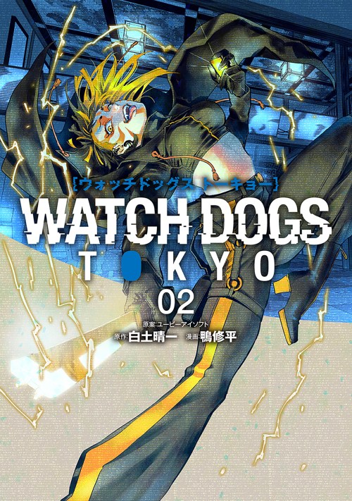 Cover Watch Dogs Tokyo