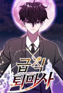 Komik Weak Demon Hunter Bahasa Indonesia - Baca Online Gratis