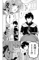 Komik When I Was Reincarnated in Another World, I Was a Heroine and He Was a Hero Preview Gambar 3