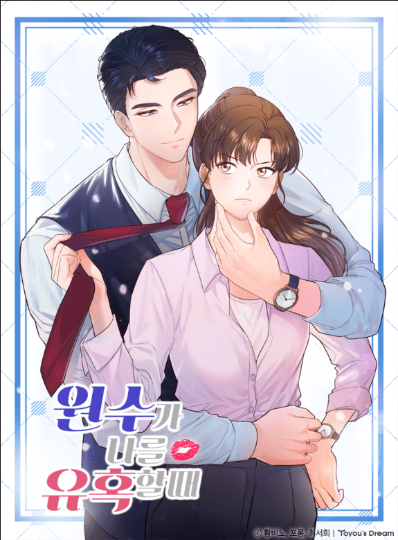 Komik When My Enemy Tempts Me Bahasa Indonesia - Baca Online Gratis