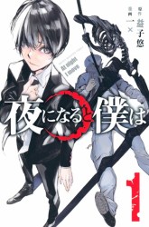 Komik When Night Falls Preview Gambar 1