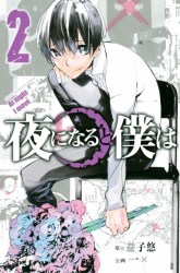 Komik When Night Falls Preview Gambar 2