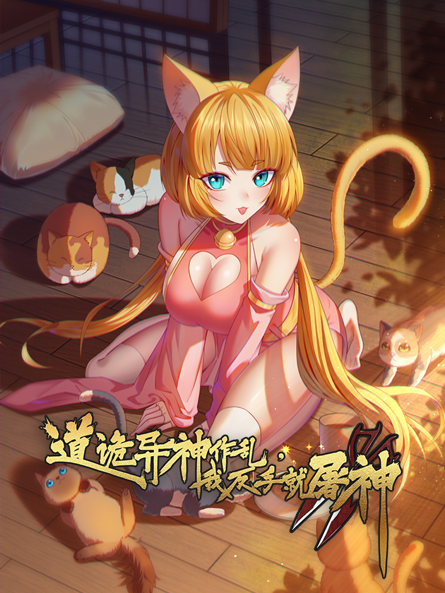 Komik When the Strange Gods Cause Chaos, I Turn My Hand and Slay Them Bahasa Indonesia - Baca Online Gratis