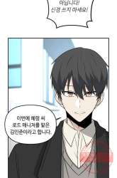 Komik Where Are You Looking, Manager? Preview Gambar 3