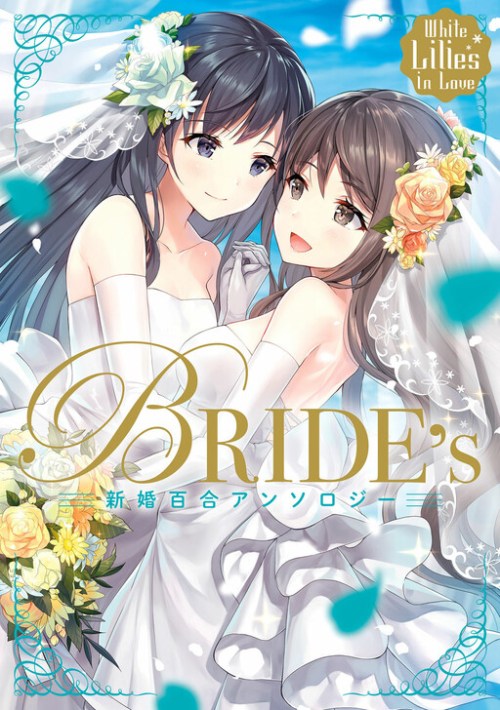 Komik White Lilies in Love BRIDE’s Newlywed Yuri Anthology Bahasa Indonesia - Baca Online Gratis