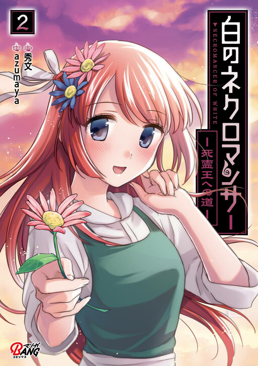 Komik White Necromancer ~Road to Necromancer King~ Bahasa Indonesia - Baca Online Gratis