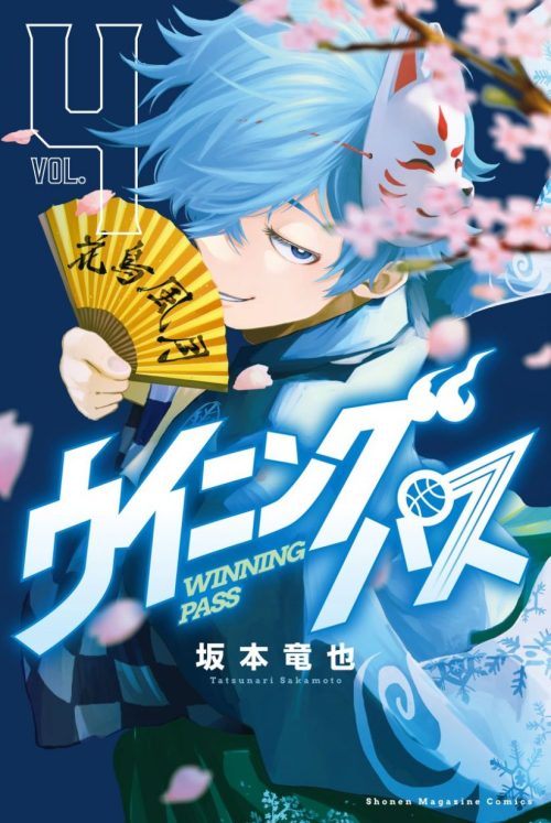 Komik Winning Pass Bahasa Indonesia - Baca Online Gratis