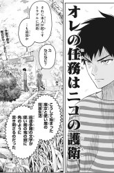 Komik Witch Watch Preview Gambar 3