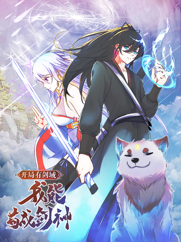 Sampul With a Sword Domain, I Can Become the Sword Saint