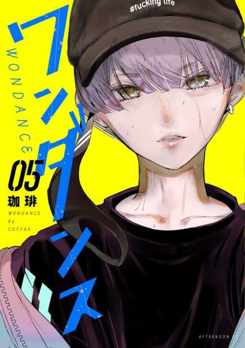 Komik WonDance Bahasa Indonesia - Baca Online Gratis