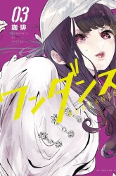 Komik WonDance Preview Gambar 3
