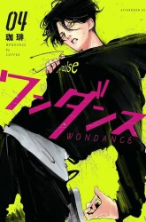 Komik WonDance Preview Gambar 4