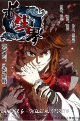 Komik World Of Immortals Preview Gambar 2
