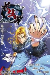 Komik World Of Immortals Preview Gambar 3