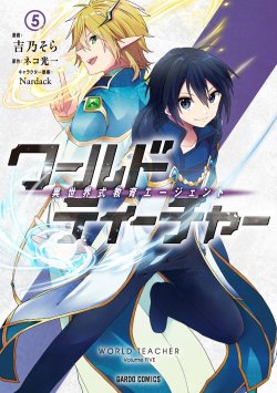 Komik World Teacher: Isekaishiki Kyouiku Agent Bahasa Indonesia - Baca Online Gratis