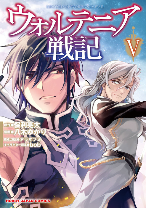 Komik Wortenia Senki Bahasa Indonesia - Baca Online Gratis