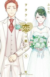 Komik Wotaku ni Koi wa Muzukashii Preview Gambar 3
