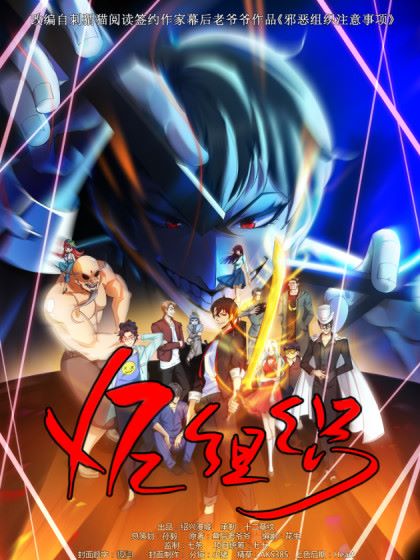 Cover XE Organization