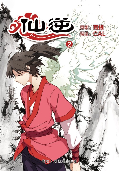 Komik Xian Ni Bahasa Indonesia - Baca Online Gratis