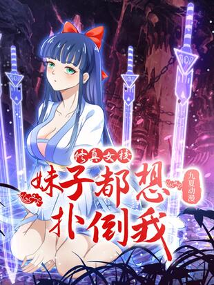 Komik Xiuzhen Girls’ School: All Girls Want to Put Me Down Bahasa Indonesia - Baca Online Gratis