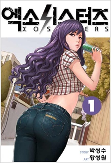 Komik XO Sisters Bahasa Indonesia - Baca Online Gratis
