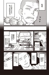 Komik Yajin Tensei: Karate Survivor in Another World Preview Gambar 3