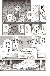 Komik Yajin Tensei: Karate Survivor in Another World Preview Gambar 4