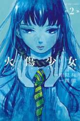 Komik Yakedo Shoujo Preview Gambar 3