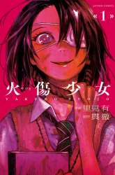 Komik Yakedo Shoujo Preview Gambar 4