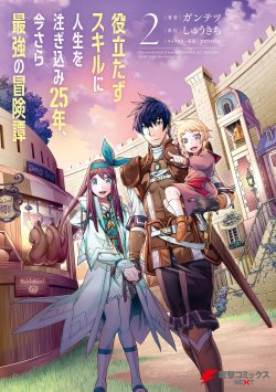 Komik Yakudatazu Skill ni Jinsei o Sosogikomi 25-nen, Imasara Saikyou no Boukentan Midori Kashi no Akira Bahasa Indonesia - Baca Online Gratis