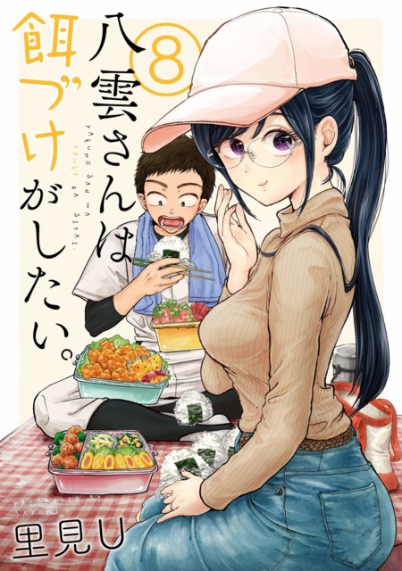 Komik Yakumo-san wa Ezuke ga Shitai. Bahasa Indonesia - Baca Online Gratis