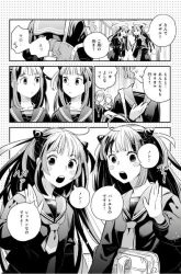 Komik Yakusai no Moushigo to Seijo no Meikyuu Preview Gambar 2