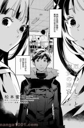 Komik Yakusai no Moushigo to Seijo no Meikyuu Preview Gambar 4