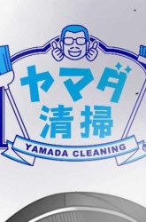Komik Yakuza Cleaner Preview Gambar 1