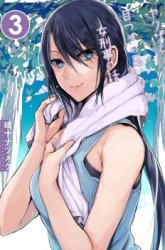 Komik Yakuza to Metsuki no Warui Onna Keiji no Hanashi Preview Gambar 1