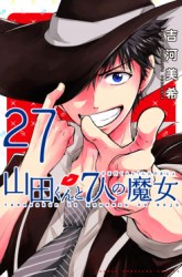 Komik Yamada-kun to 7-nin no Majo Preview Gambar 1