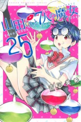 Komik Yamada-kun to 7-nin no Majo Preview Gambar 3
