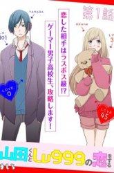 Komik Yamada-kun to Lv999 no Koi wo Suru Preview Gambar 3