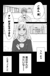 Komik Yamada-kun to Lv999 no Koi wo Suru Preview Gambar 4